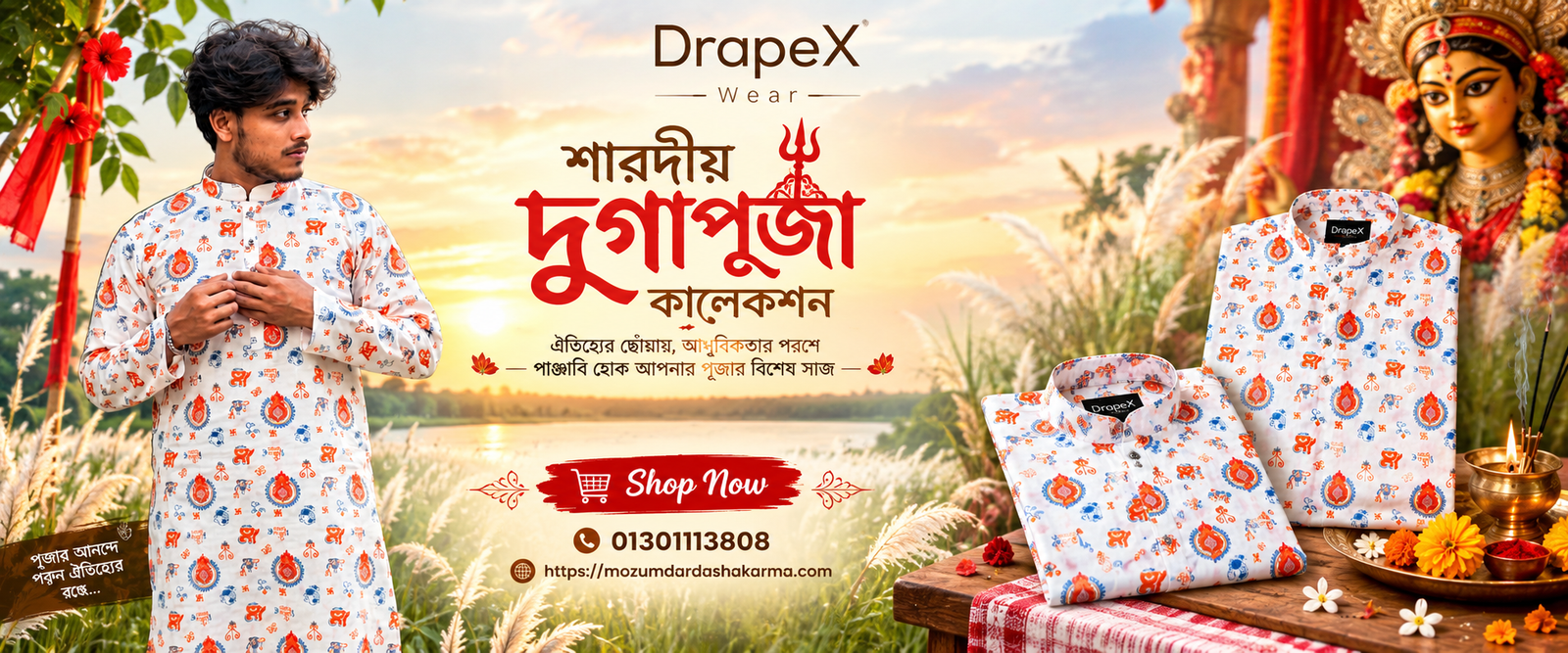 মজুমদার দশকর্মা - এক্সক্লুসিভ কালেকশন
