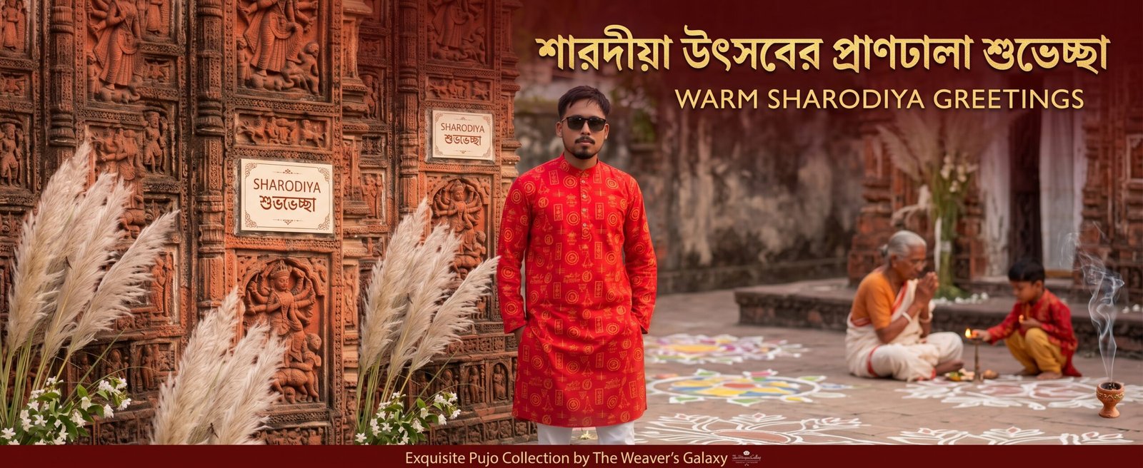 মজুমদার দশকর্মা - এক্সক্লুসিভ কালেকশন