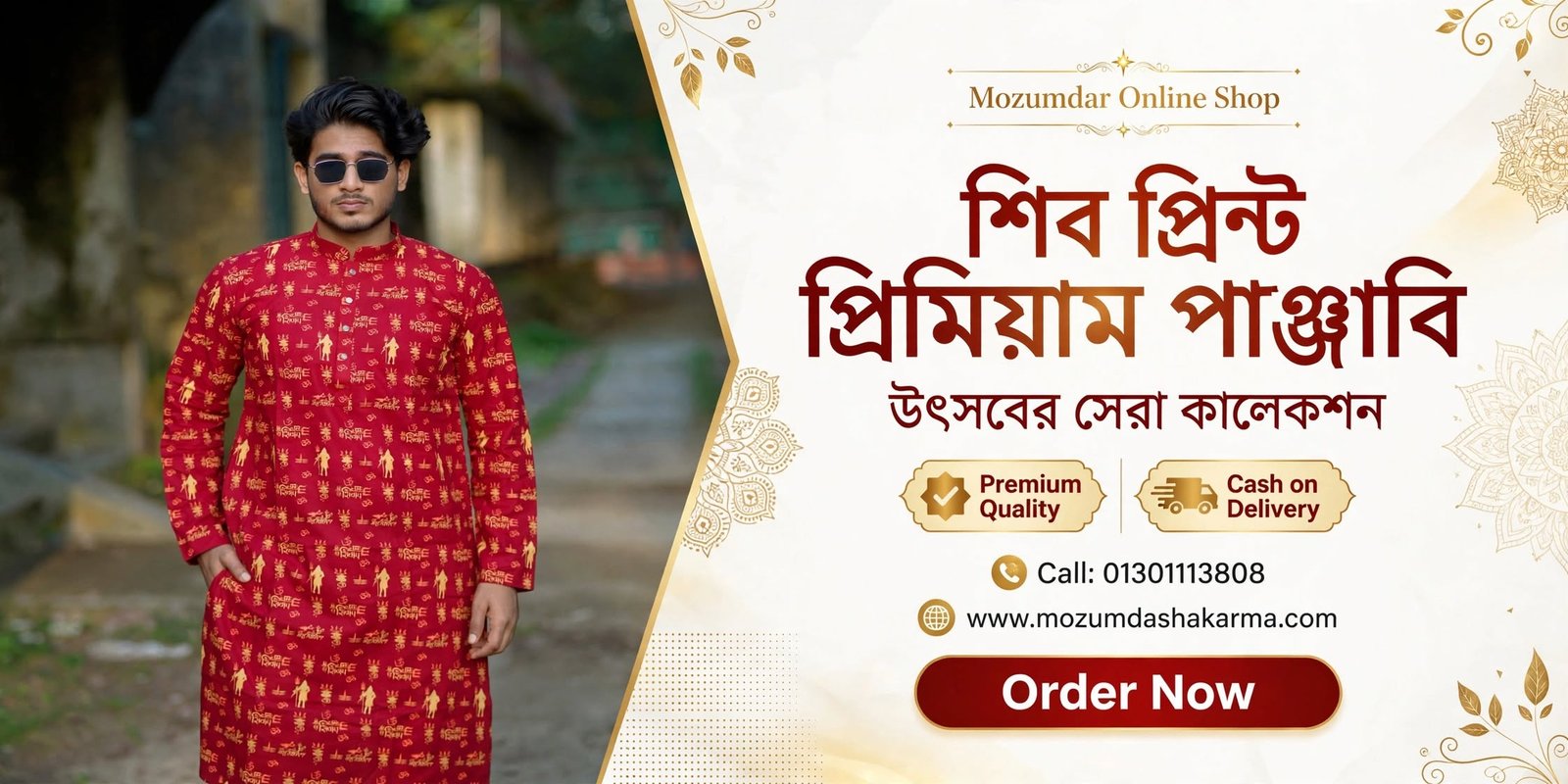 Mozumdar Online Shop